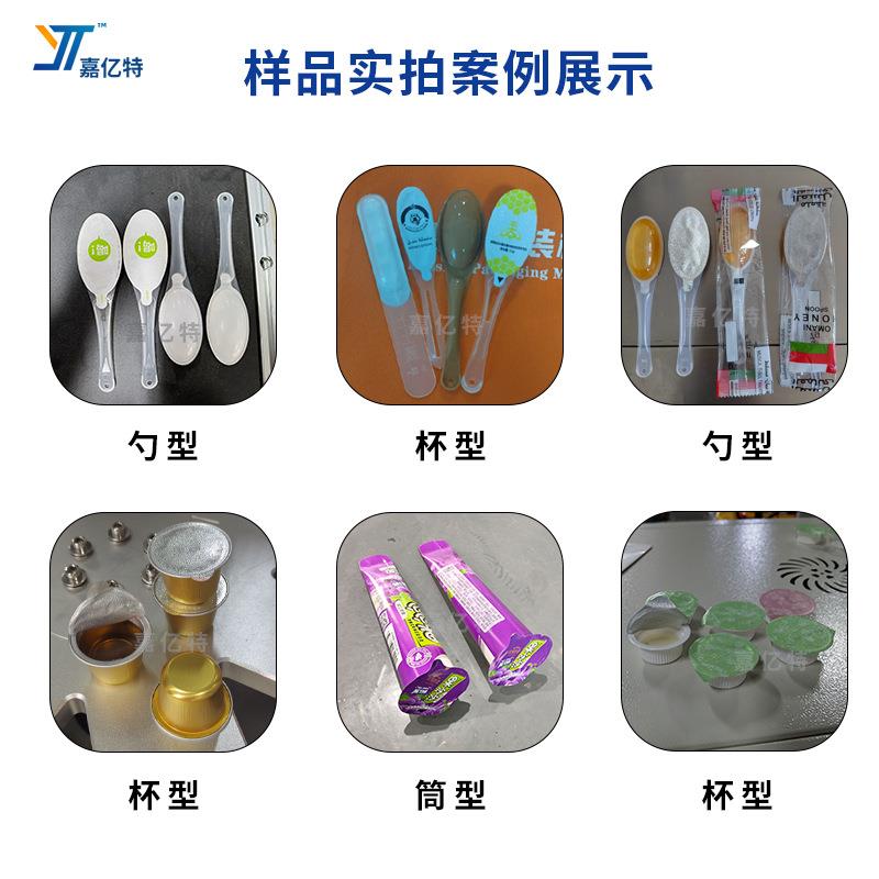 蜜勺子灌籽装机奇亚蜜勺机灌装全自动秋梨膏枇杷膏灌RJE装封蜂口