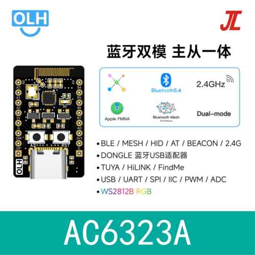 杰理开发板 AC632N 杰理AC6323A4 蓝牙 开发板 核心板 2.4G开发板