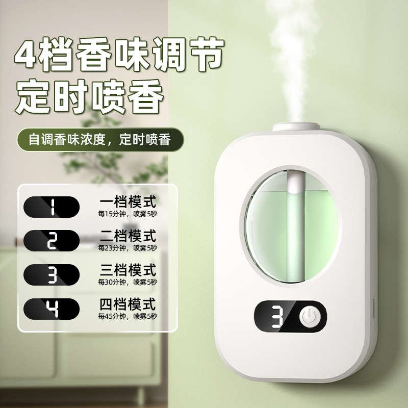 家用智能香薰机酒店商用卧室空气清新剂除烟味充电自动喷雾化氛香