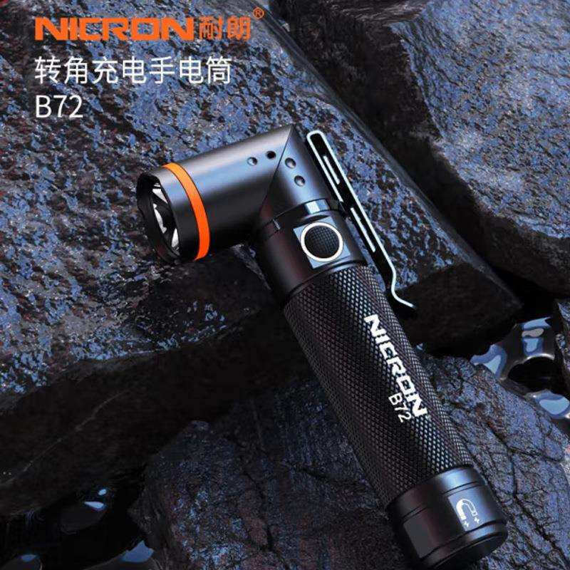 耐朗中型充电转角手电筒 B72 强光照明 防水便携检测维修工作灯