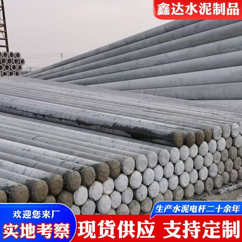 水泥电线杆6米至15米水泥制品钢筋混凝土电杆预应力电线杆12米