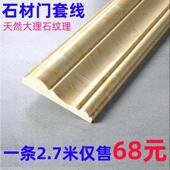 线 线电视背景墙边框窗台包边腰线 通体大理石线 线条电梯门套线
