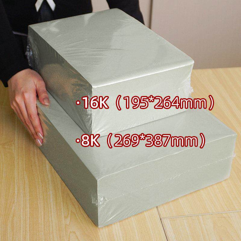一体机试卷纸高速印纸8K覆印纸16K打印纸浅绿新闻纸学校办公草稿