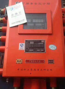 重庆煤科院KJ90-F16(E)地面输出本安型分站矿用本安型监控分站