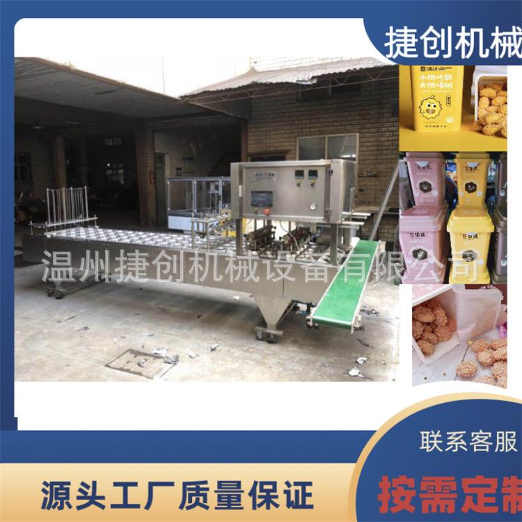 桶装酸辣粉螺蛳粉纸杯纸碗爆米花全自动连续式塑盒封口机包装机
