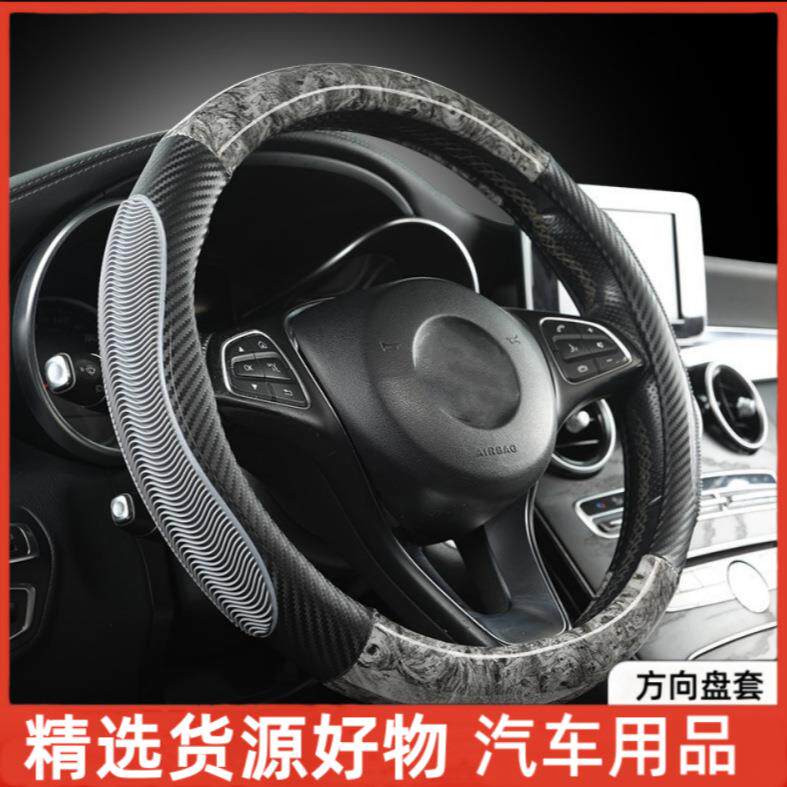 水晶桃木纹方向盘套 四季合成碳纤维把套 商务风内饰运动车把套