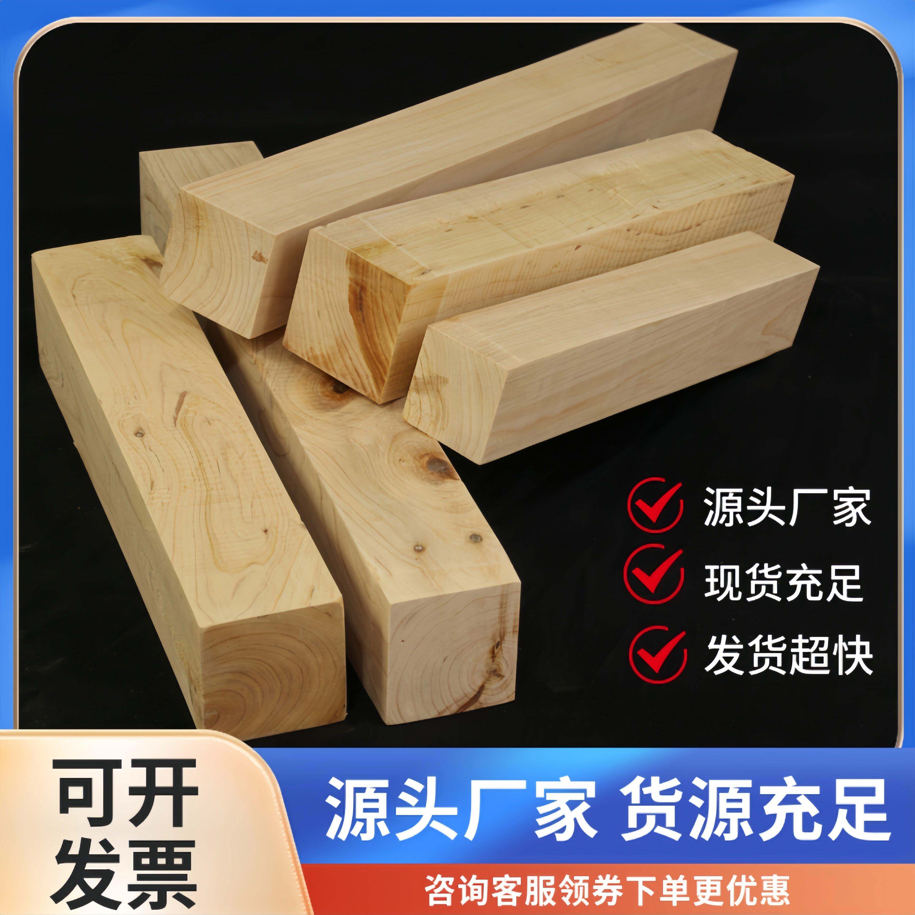 源头厂家实木柏木方木吊顶木龙骨木条木方刻字刻符柏木木条