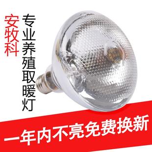 保温灯养殖场专用取暖灯泡猪仔小鸡舍红外线 线加热取暖器兽用保