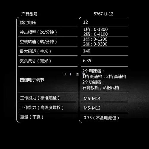 大有5767冲击起子机2.5AH无刷充电多功能家用锂电螺丝批电动扳手