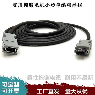 安川SGMJV编码器线 线伺服马达动力线 线 JZSP-CMP00-03 05 10 -E