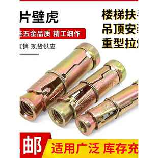 预制板吊顶膨胀管楼梯扶手空心砖专用膨胀高强度拉爆膨胀螺丝螺栓