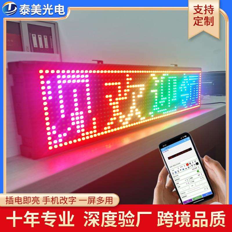 小型led显示屏窗口地摊车载全彩走字超薄条形电子字幕广告屏