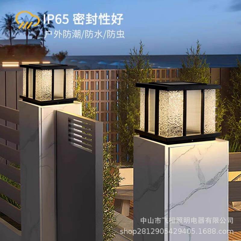 太阳能柱头灯户外防水庭院门柱灯别墅大门墙角围墙围栏室外柱子灯