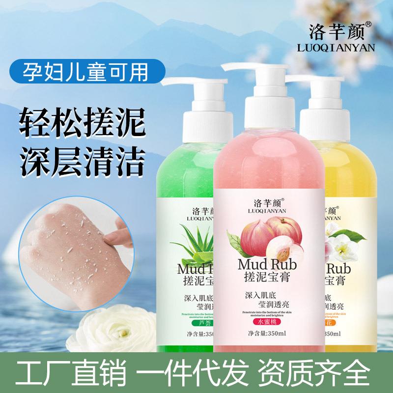 洛芊颜芦荟搓泥宝 全身身体磨砂膏去死皮角质啫喱搓澡泥澡堂专用