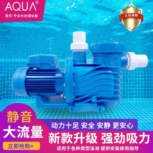 游泳池循环水泵带毛发收集器吸污泵AP型浴池温泉过滤设备