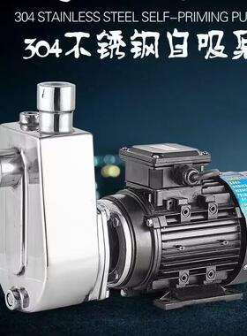 不锈钢自吸泵25G3-10-18SZ和25G6-18SZ和40G10-13-18SZ和50G13.5