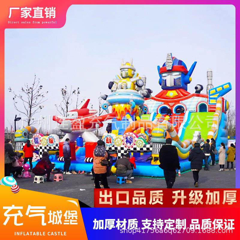 充气城堡户外大型摆摊商用婚庆滑梯淘气堡儿童乐园设备蹦蹦床广场