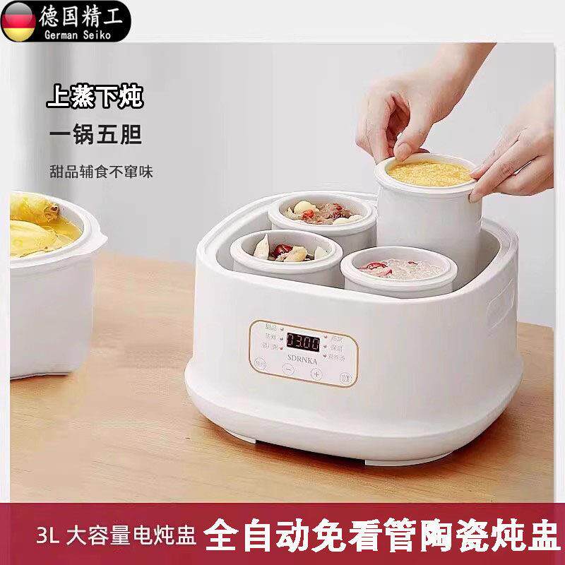 2025新款电炖盅家用全自动隔水炖煮粥煲汤宝宝副食品多功能电炖锅
