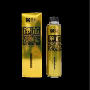 聚醚胺燃油宝神彩净芯燃烧室清洗剂除积碳清洁剂汽油添加剂正品