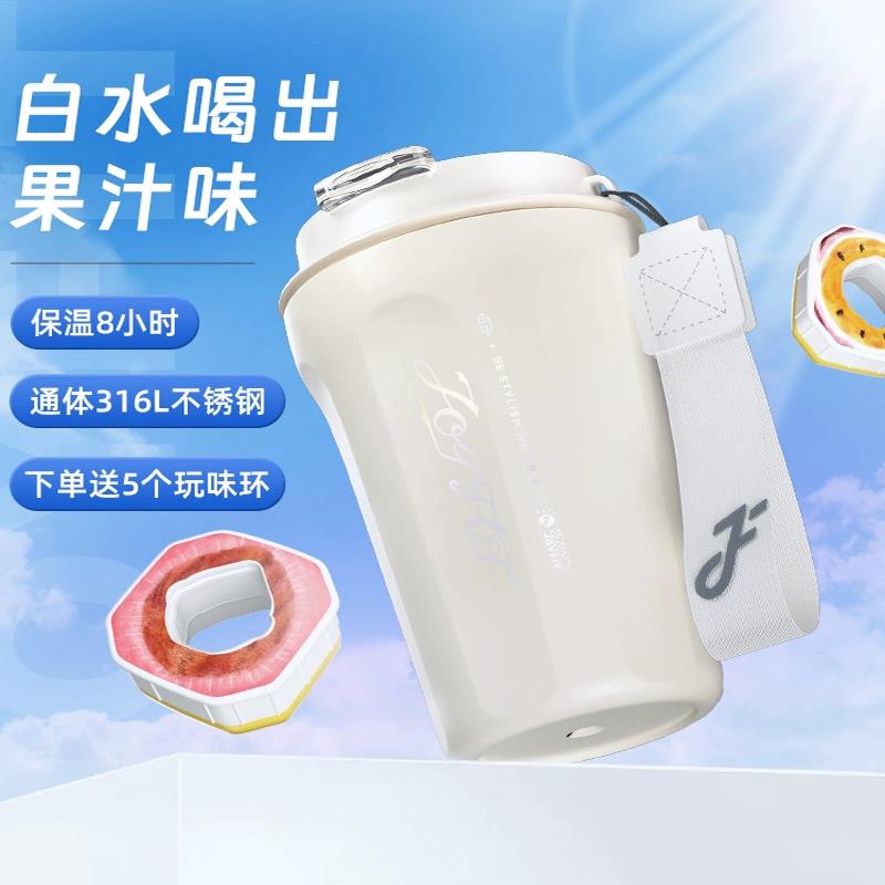 JOYFIT玩味杯极光白保温保冰杯316不锈钢材质高颜值吸管杯送香环图片