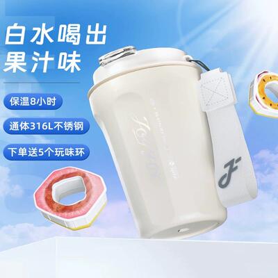 JOYFIT玩味杯极光白保温保冰杯316不锈钢材质高颜值吸管杯送香环