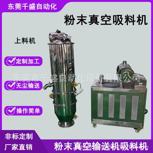 白炭黑真空吸料机气象粉真空输送机二氧化硅吸粉机硅胶真空上料机