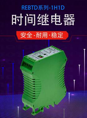 直销瑞联电气标准导轨安装断电延时继电器REBTD-24VUC-1H1D