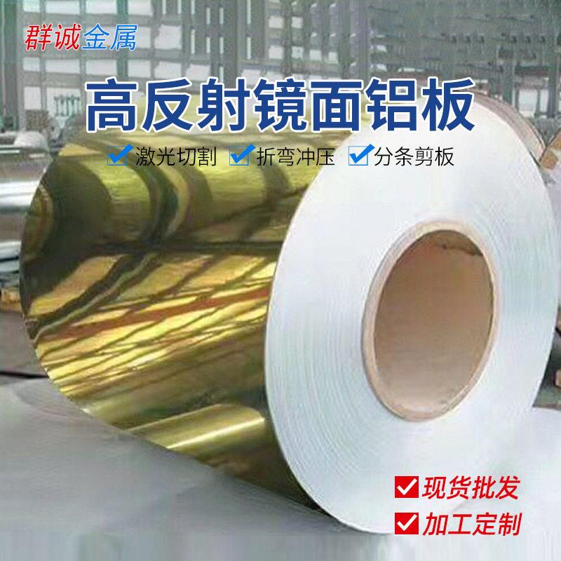 安铝金色镜面铝板阳极氧化铝合金包边装饰标牌铭牌铝合金板铝材