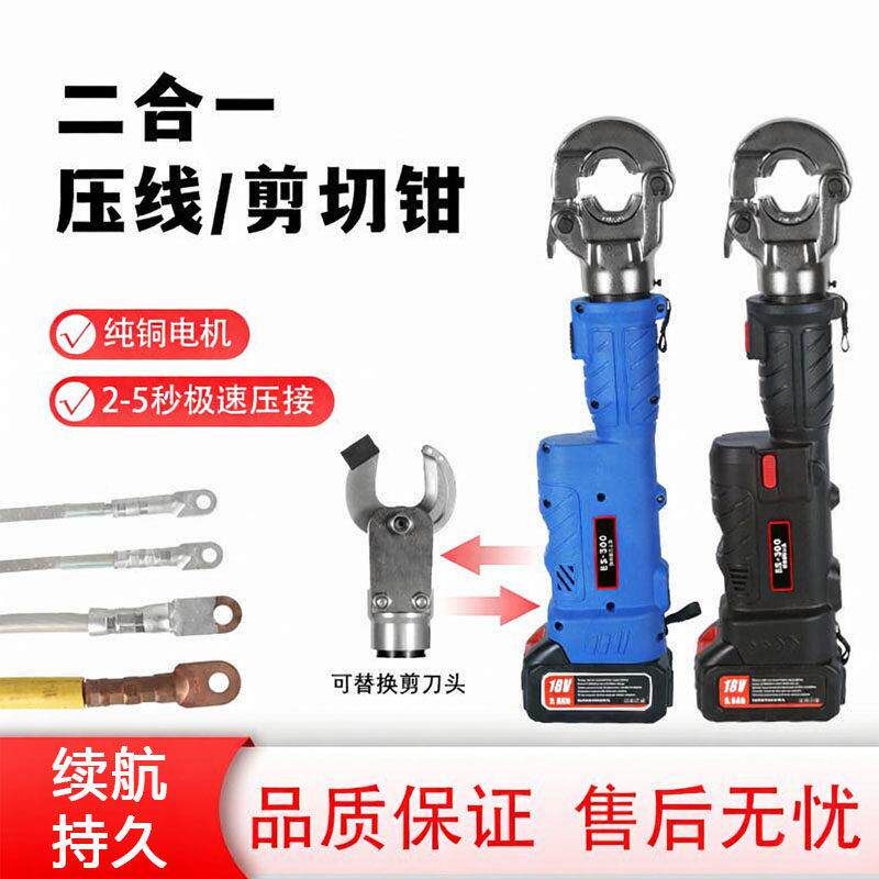 电动锂电液压钳压线剪切钳二合一纯铜电机充电式压电缆压电线小型