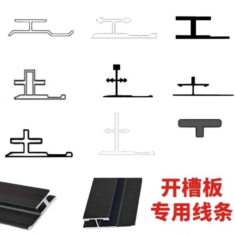 木饰面墙板铝合金内工字密拼开 槽无缝微缝金属土字型卡槽收口线