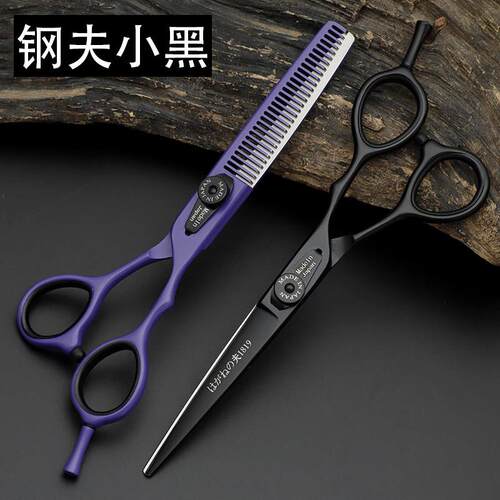 正品钢夫小黑美发剪刀专业发型师理髲剪刀套装平剪牙剪打薄无痕剪