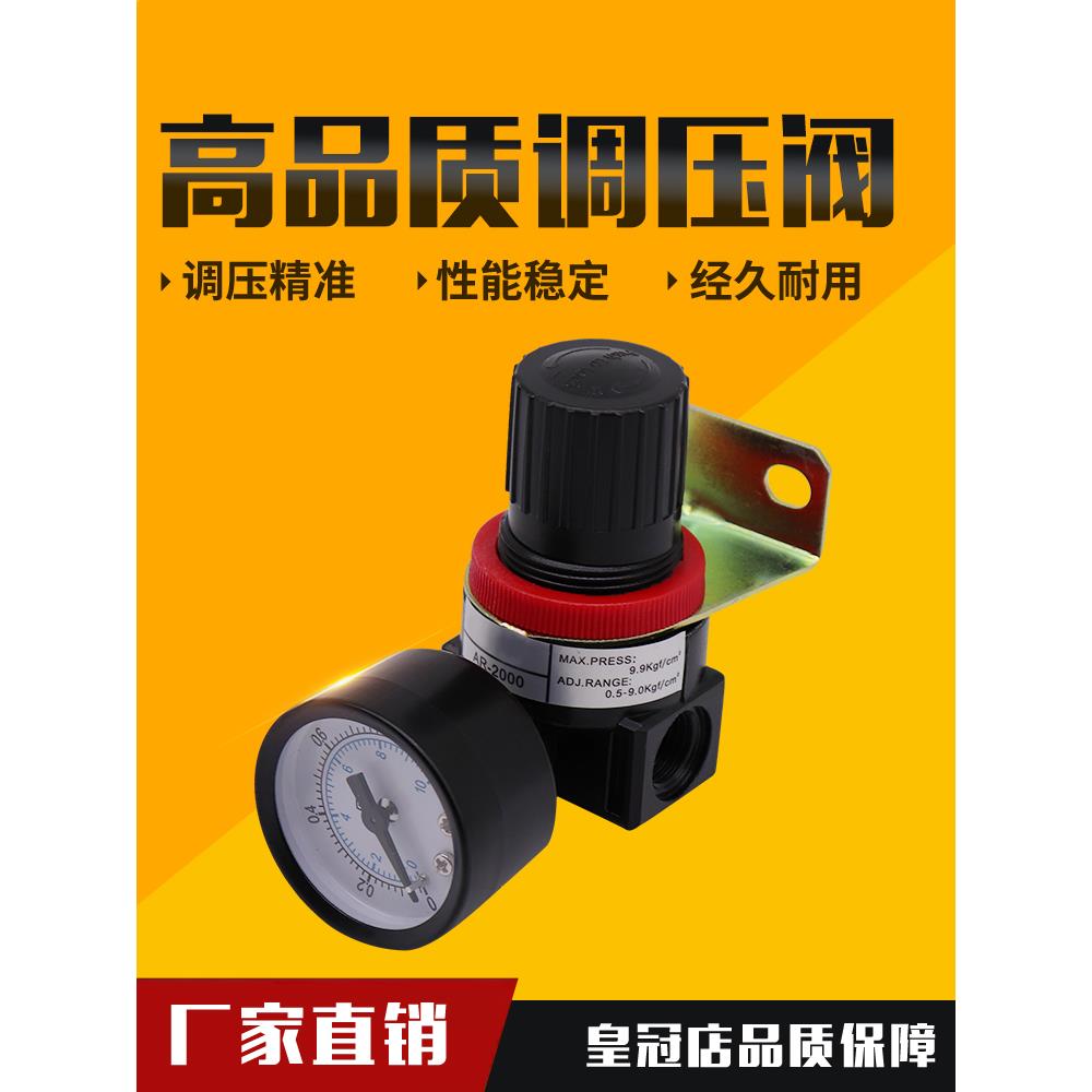 亚德客型气动调压阀AR2000气压调节阀泡沫机配件开关进气减压阀器