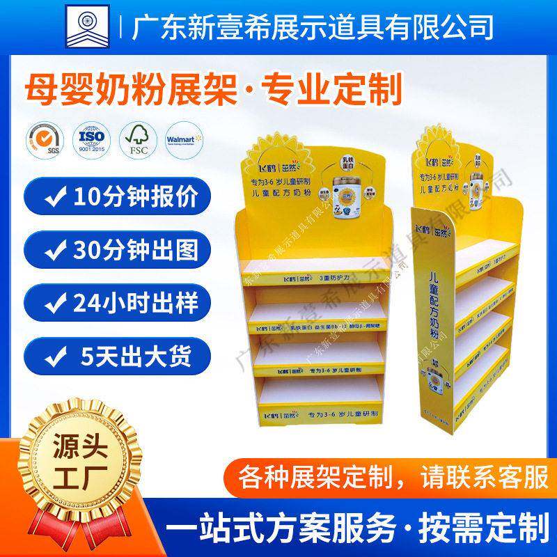 PVC品母婴用品落地展示柜雪弗板共挤板kt板产品陈列落地展示柜