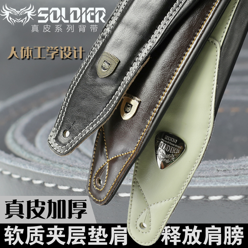 沃森SOLDIER 士兵民谣吉他电吉他贝斯背带 皮质加厚背带