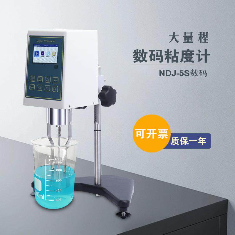LVRV彩屏款高精度粘度计无级变速0.01mpa.s测试范围达600万cp