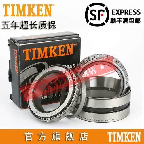 美国进口铁姆肯TIMKEN英制滚子轴承 HM127440 HM127415XD机械配件