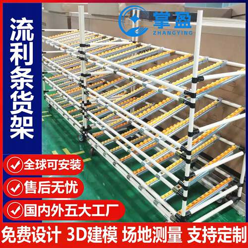 线棒流利条货架多层滑轨物料架多功能先进先出精益管置物架小推车