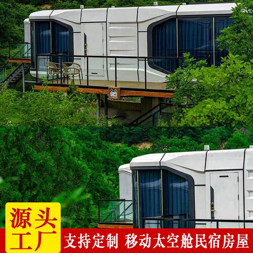 移动核酸采样亭户外多功能防疫住宿房屋移动吊装预制房屋