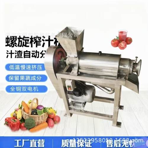 商用螺旋榨汁机工业大型水果蔬菜生姜西红柿橘子渣汁分离鲜果