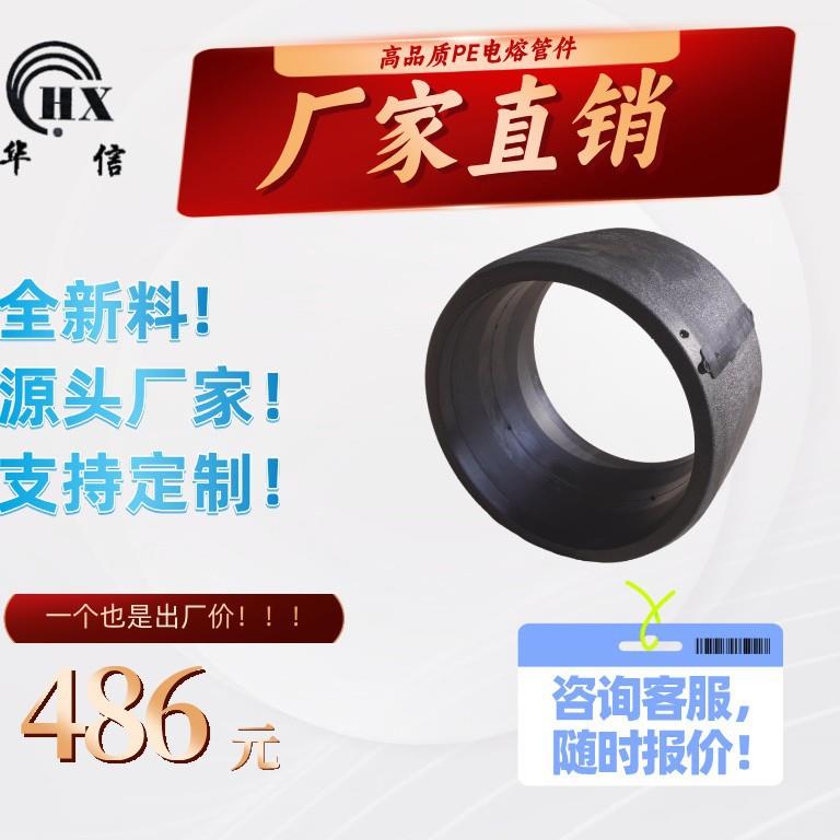 PE钢丝网骨架电熔直接PE给水管配件HDPE管件等径直接S500