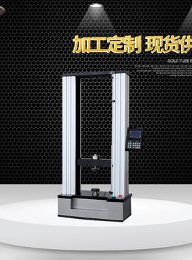 1吨2吨5吨10吨20吨30吨电子拉力试验机拉力试验机