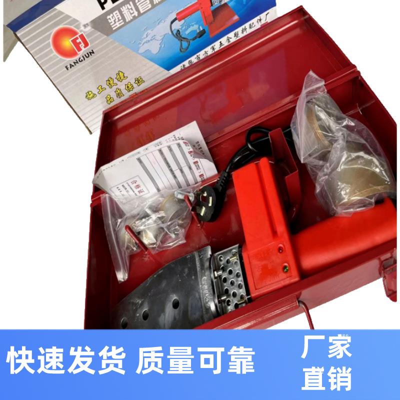 销售PPR热熔器模头热熔机模具热熔机 20-63 63-75