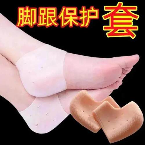 【官方旗舰店】【卖爆瞭】升级版干裂开裂脚后跟保护套防裂保湿袜