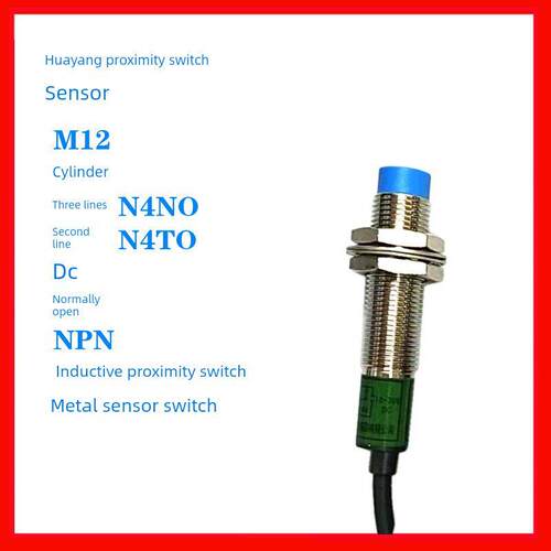 无锡华阳Hl-M12/S17/S18-N4N0 (H211)/N4To直流三线、双线常开传