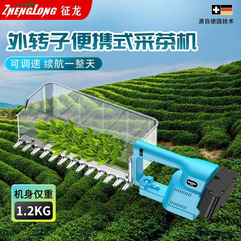 电动绿篱机变速采茶机充电式单人紫苏豆芽剪茶叶采摘机采茶神器