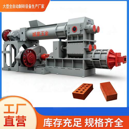 厂家供应红砖制造机器国外砖厂红砖设备中亚红砖全套机器制砖机
