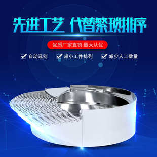 厂家供应振动盘送料机螺丝瓶盖震动盘控制器全自动设备上料器配件