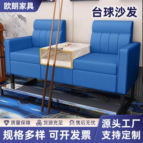 台球沙发厂家现货台球厅观球椅体闲沙发茶几组合轻奢皮质软包沙发