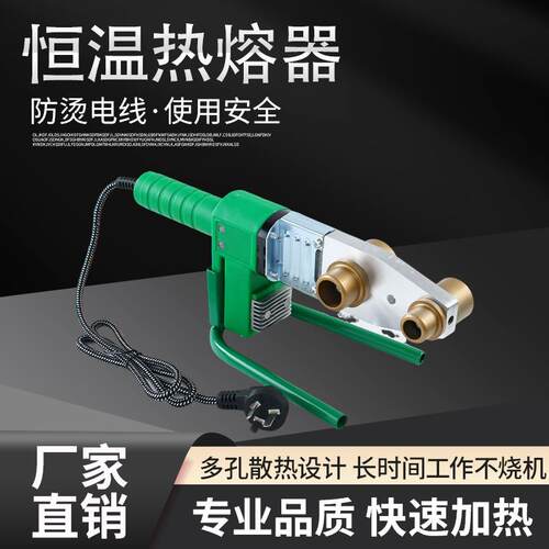 杰达热熔器PPR水管热熔机热容器水电工程家用PE20塑焊机63热合机