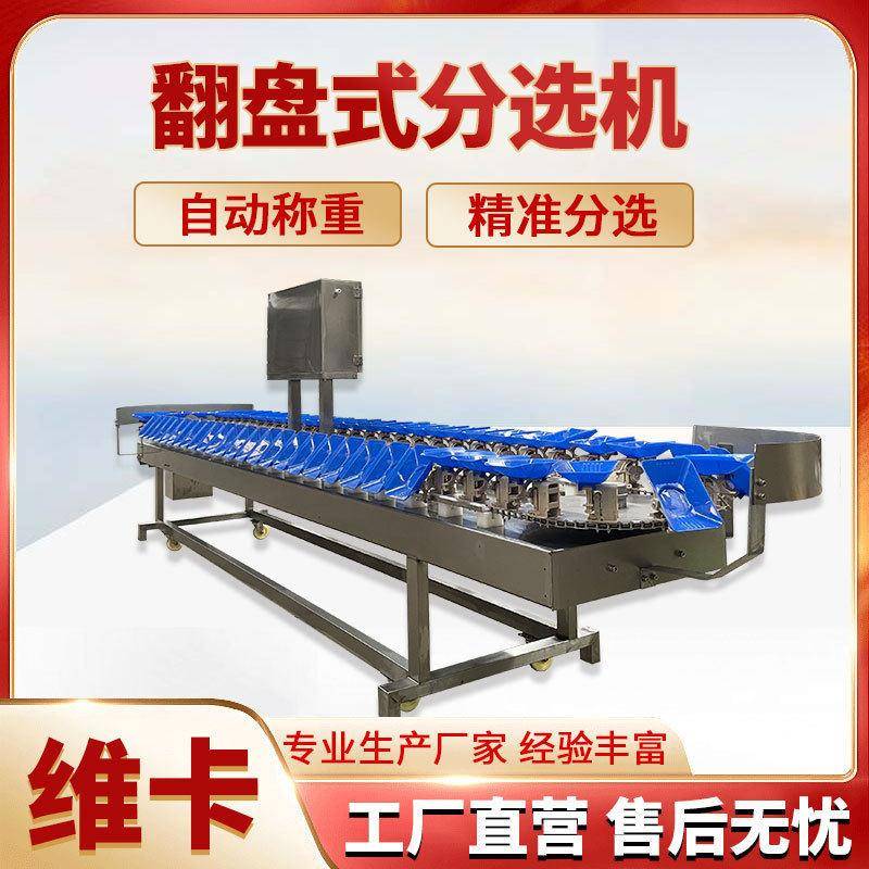 螃蟹重量分选机价格海鲜鲍鱼称重分拣机鸡爪自动分选设备